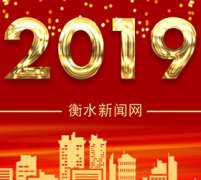 明陞m88网站 衡水市政府召开2019年大气污染防治工作第一次调度会议 时间:2019