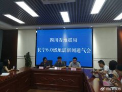 明陞m88网址构造上位于相对稳定的华南块体(扬子准地台)内