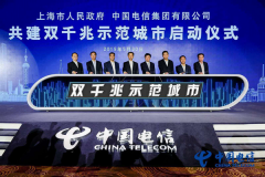 明m88网址中国电信在已完成上海千兆宽
